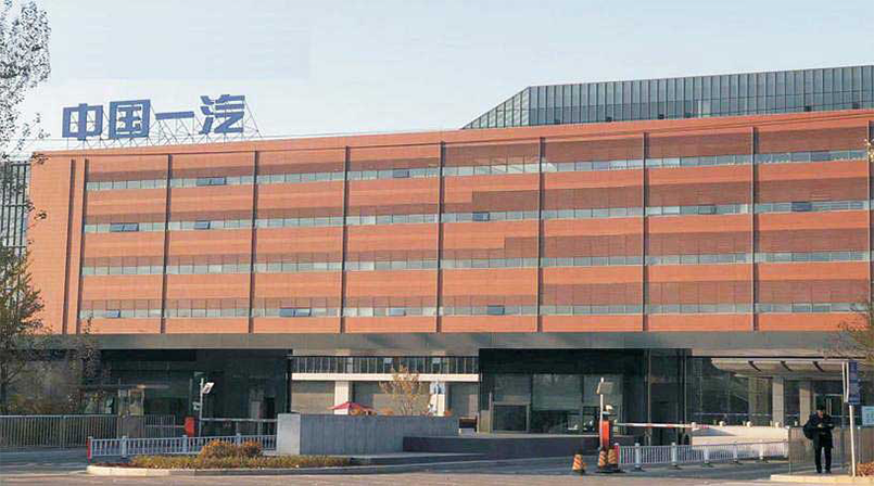 一汽NBD建设工程.png